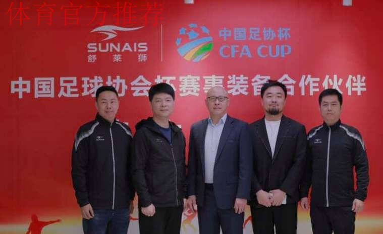 中国足协主席总结2024年足球工作 中国足协主席总结2024年足球工作