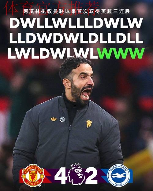 英超神奇1夜!曼联4-2三连胜!反超4连败利物浦!黑猫绝杀切尔西 英超神奇1夜!曼联4-2三连胜!反超4连败利物浦!黑猫绝杀切尔西